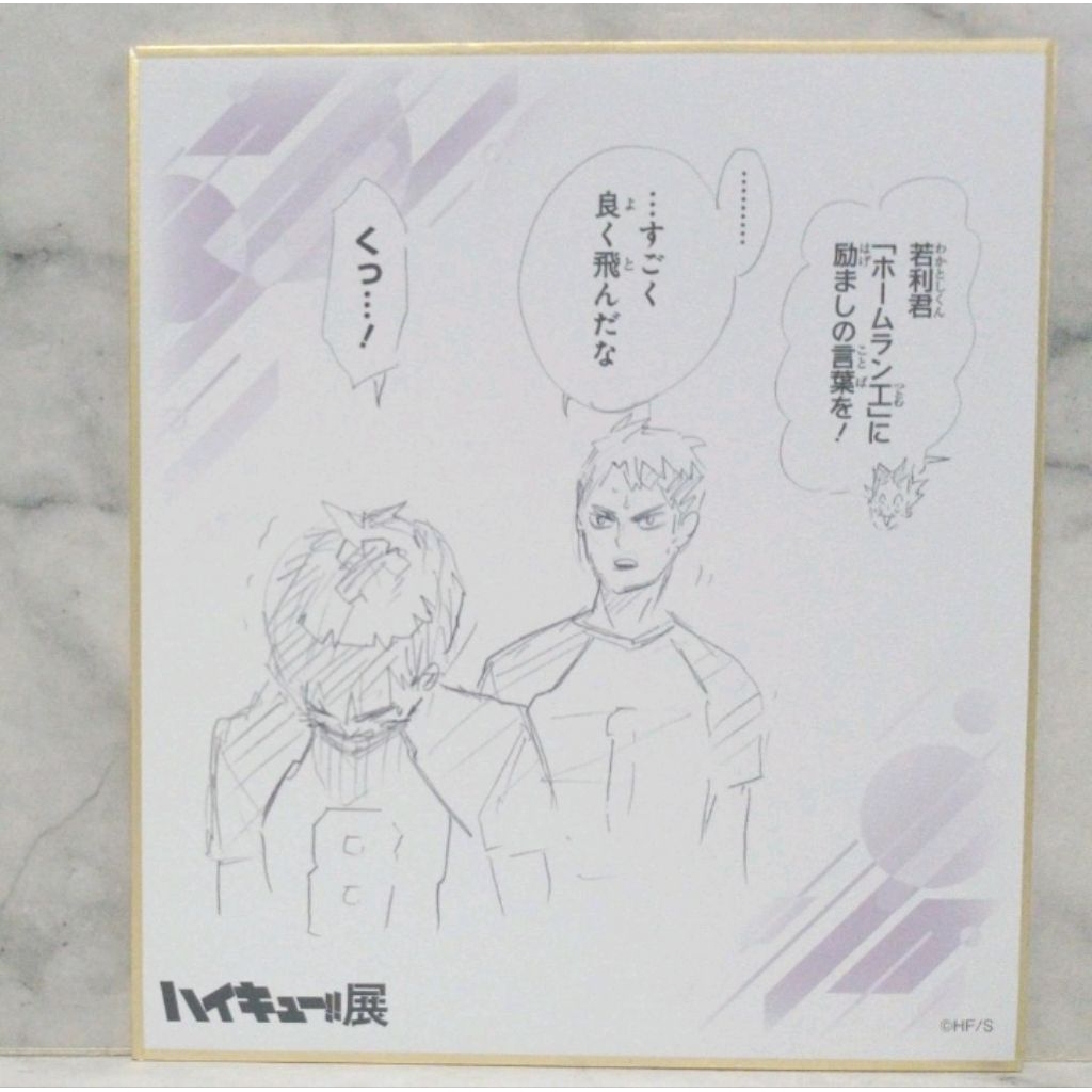 Haikyuu - Eksibisyen Shikishi : Ushujima