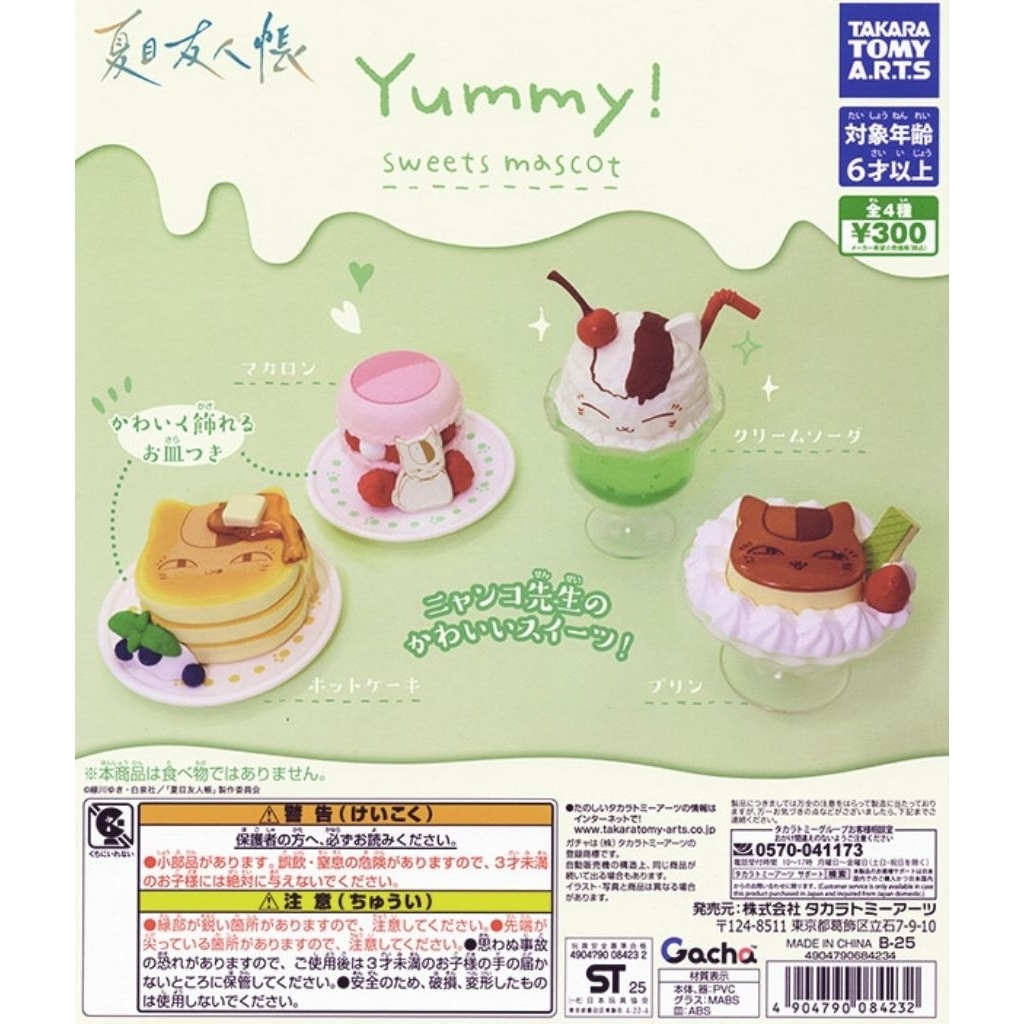 Mini Figure Dessert Natsume Yuujin Chou Yummy Sweet Mascots