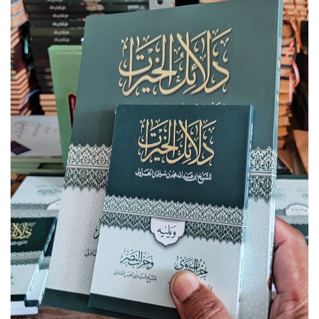 DALAIL KHOIROT DALAILUL KHOIROT Ukuran Besar Plus Hizib Nawawi Hizib Nashor Al Falah Ploso