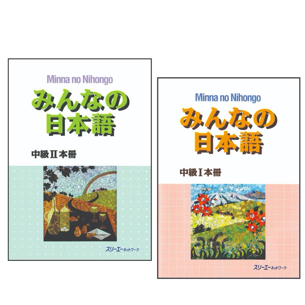 Minna no nihongo chuukyuu honsatsu level I&2