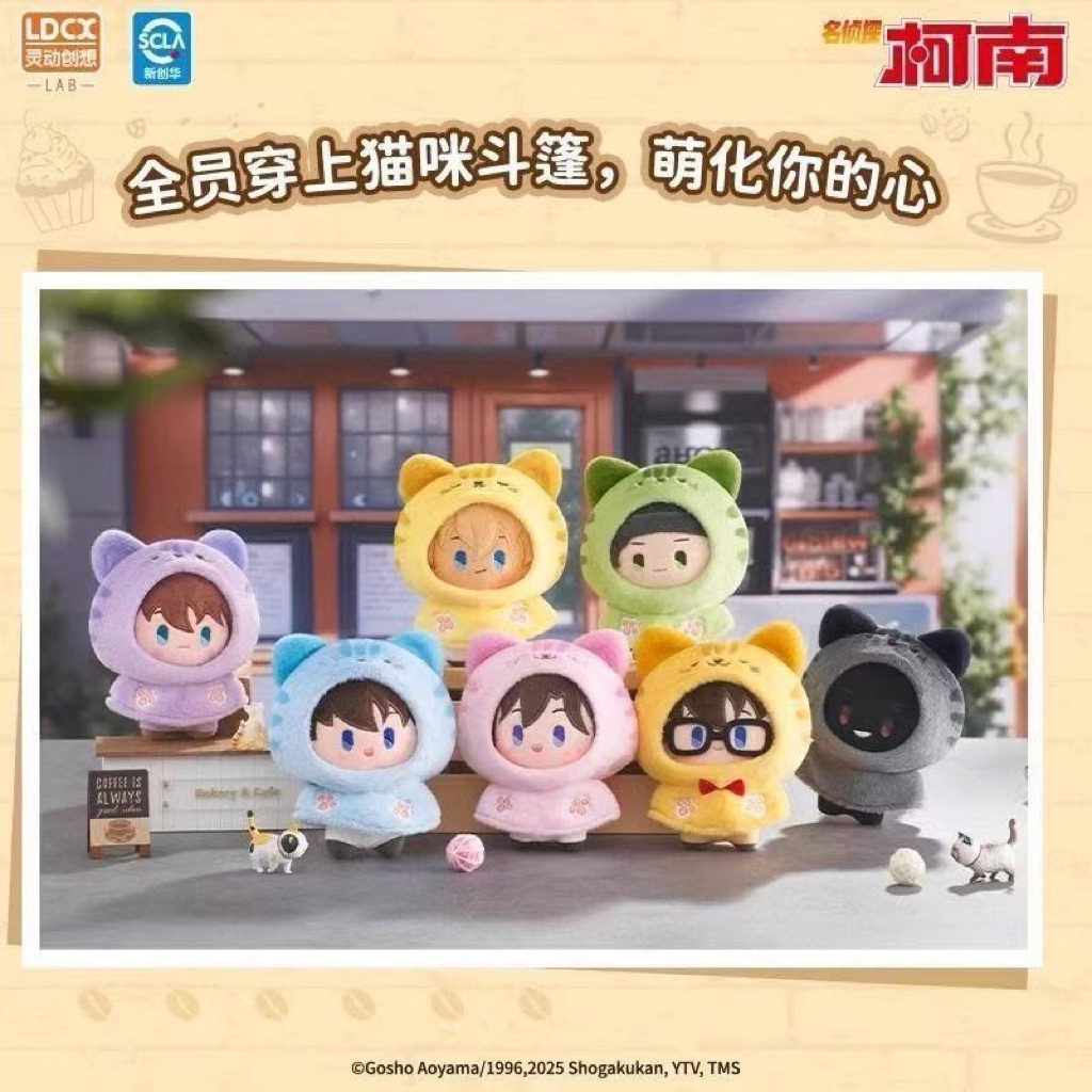 [READY STOCK] LDCX Detective Conan Keychain Cat Cloak Plushie / Conan Cat Cafe Series Plush Keychain