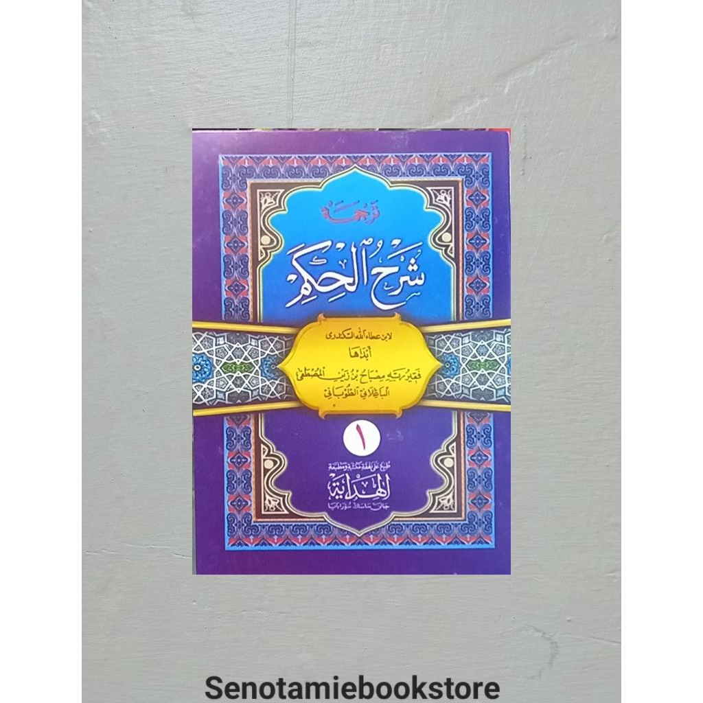 KITAB SYARAH HIKAM MAKNA/PEGON JAWA JUZ 1