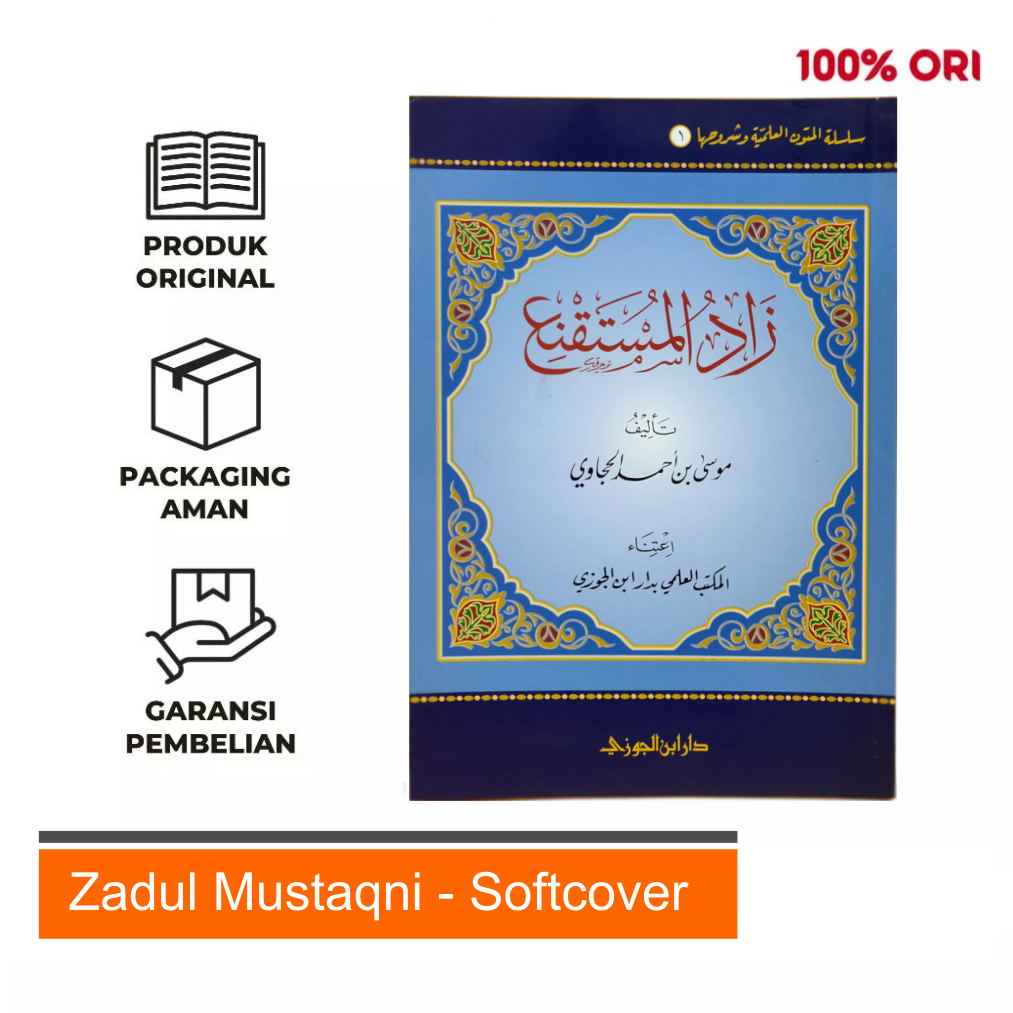 Matan Zadul Mustaqni Matan Kitab Fikh Hambali