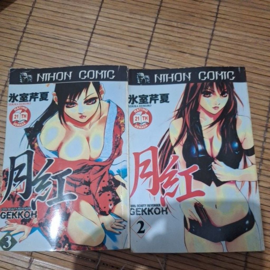 [SET] Komik Gekkoh by Serika Himuro vol 2-3