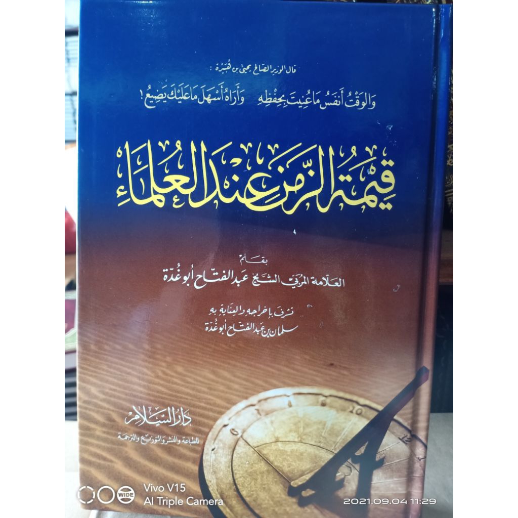 Kitab: Qimatuz Zaman 'Indal 'Ulama