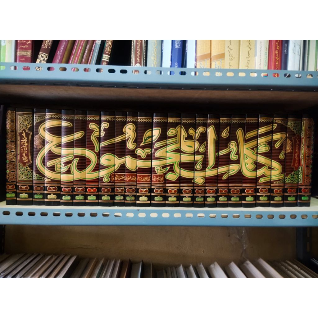 KITAB MAJMU' SYARAH MUHADZAB MAJMU SARAH MUHADZAB