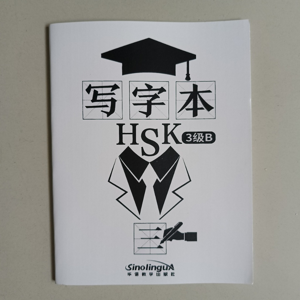 BUKU TULIS PANDUAN PERSIAPAN HSK 3B (XIE ZI BEN HSK 3 JI B)