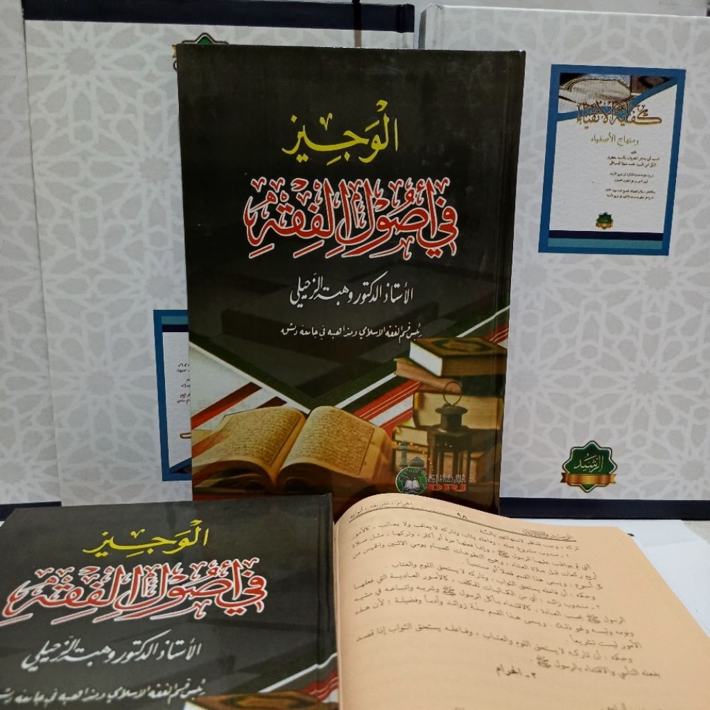 KITAB AL WAJIZ FI usulil fiqhi HARD COVER DRI al wajiz syaikh wahbah zuhaili usul fiqih murah