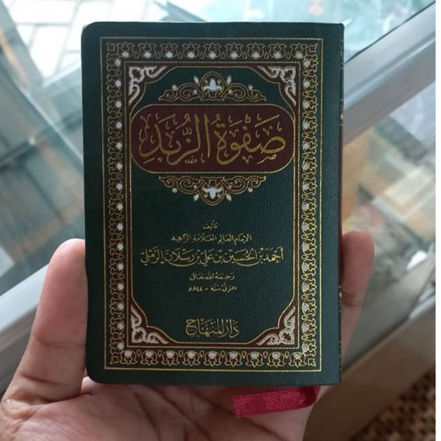 Kitab Shafwatu Zubad Darul Minhaj