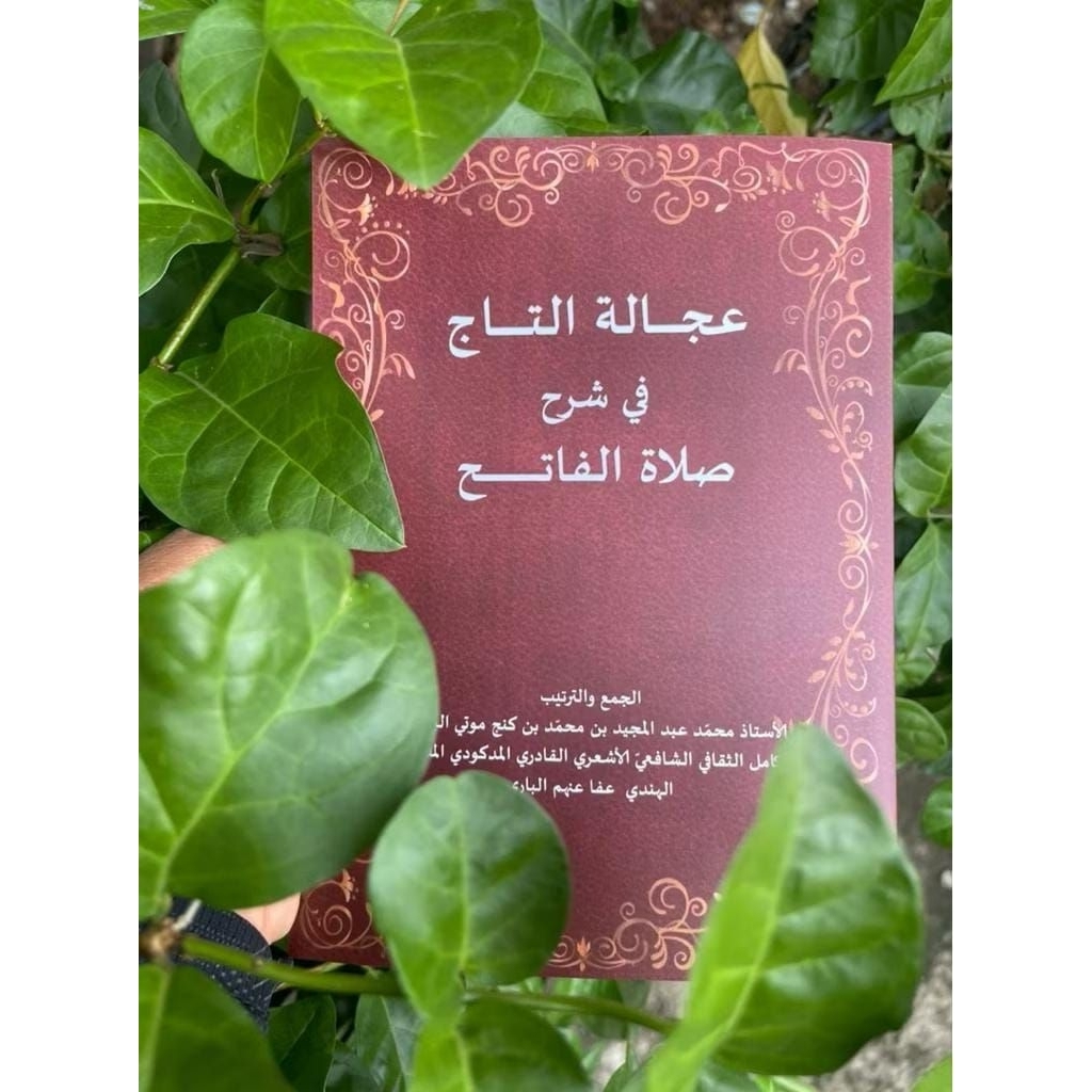 Syarah Sholawat Fatih / Ajalatut Taj Syarah Sholawat Fatih