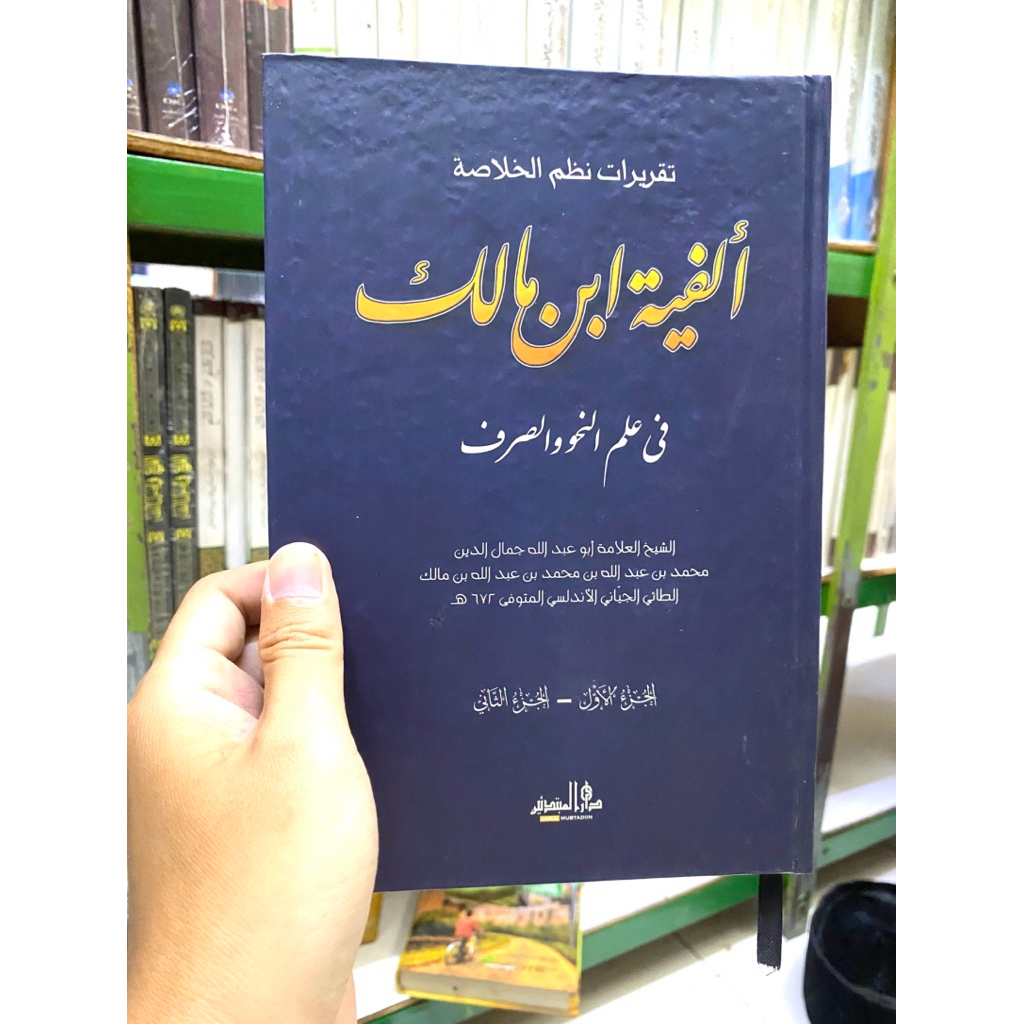 taqrirot alfiyah lerboyo