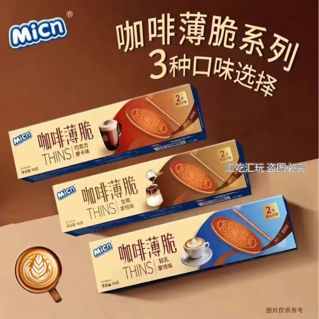 YUMMY RASA BARU - Oreo import China thin rasa vanilla / matcha fig / strawberry / French lime