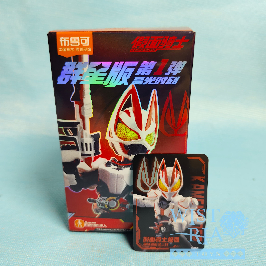 Blokees Kamen Rider - Kamen Rider Galaxy Version Vol 1 Kamen Rider Geats Boost Mark III / 3