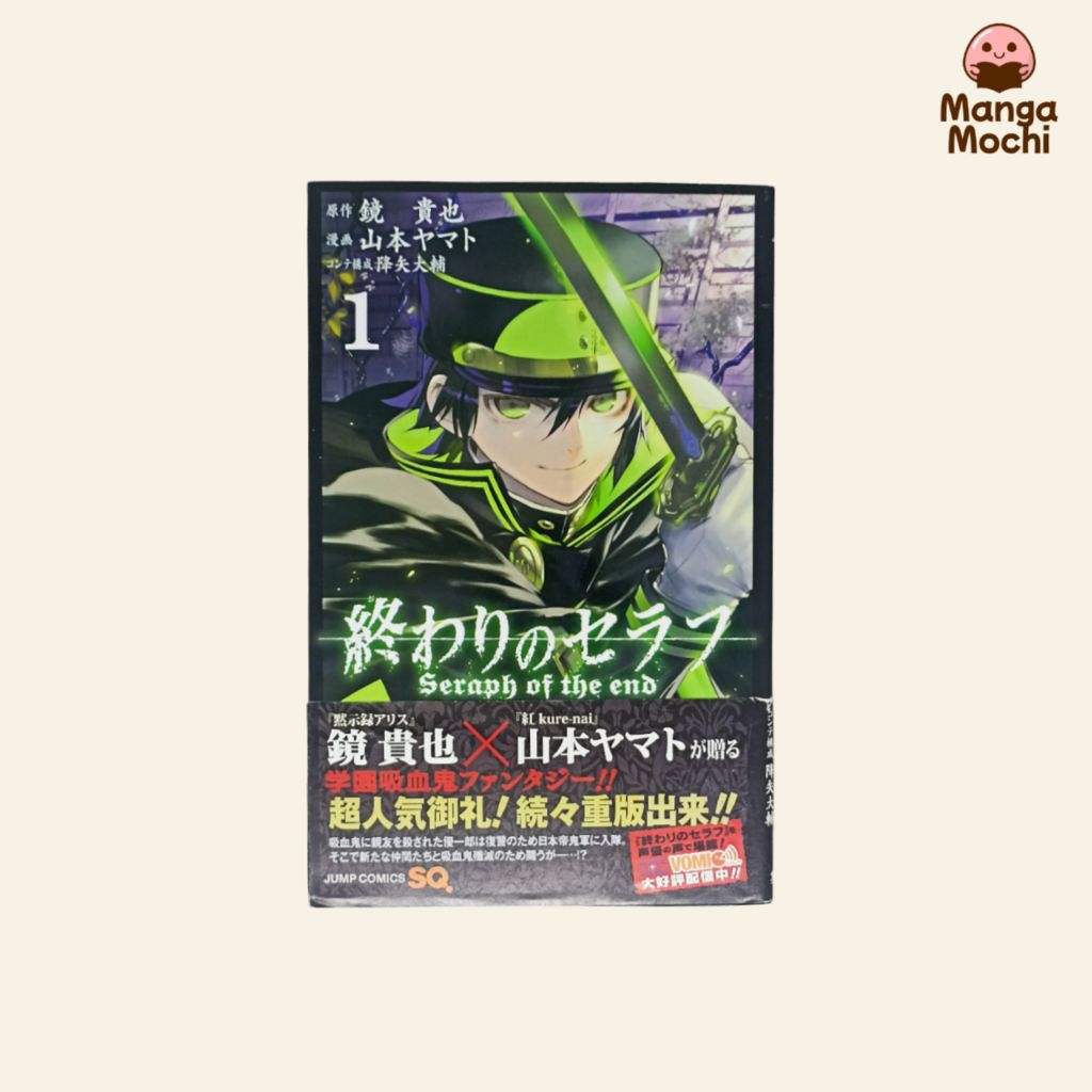 KOMIK MANGA OWARI NO SERAPH / SERAPH OF THE END VOL 1 IMPOR JP
