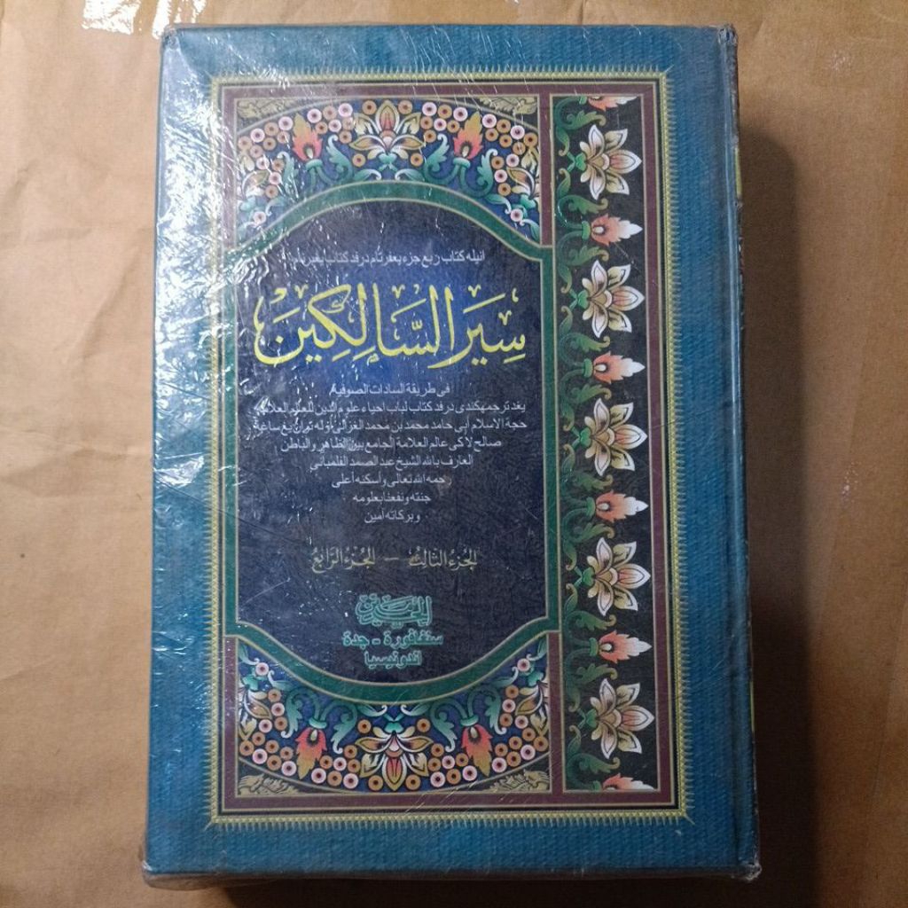 KITAB SIYARUS SALIKIN 2 JUZ LUX HARD COVER