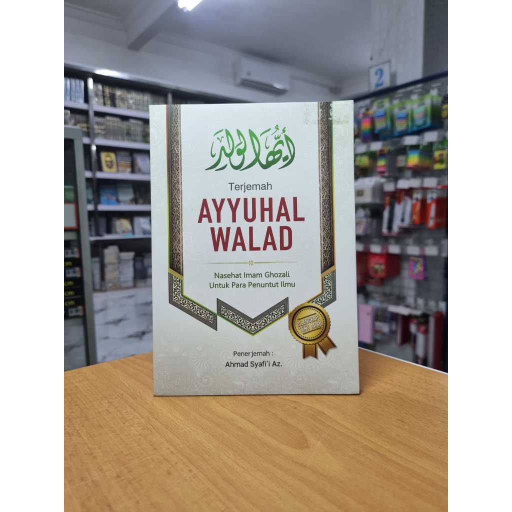 TERJEMAH AYYUHAL WALAD / NASEHAT IMAM GHOZALI / AYYUHAL WALAD