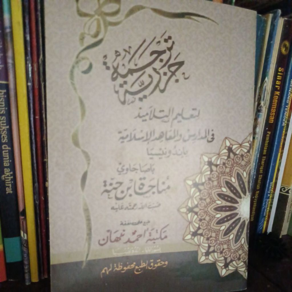 Jazariyah Makna Pegon Makna Jawa