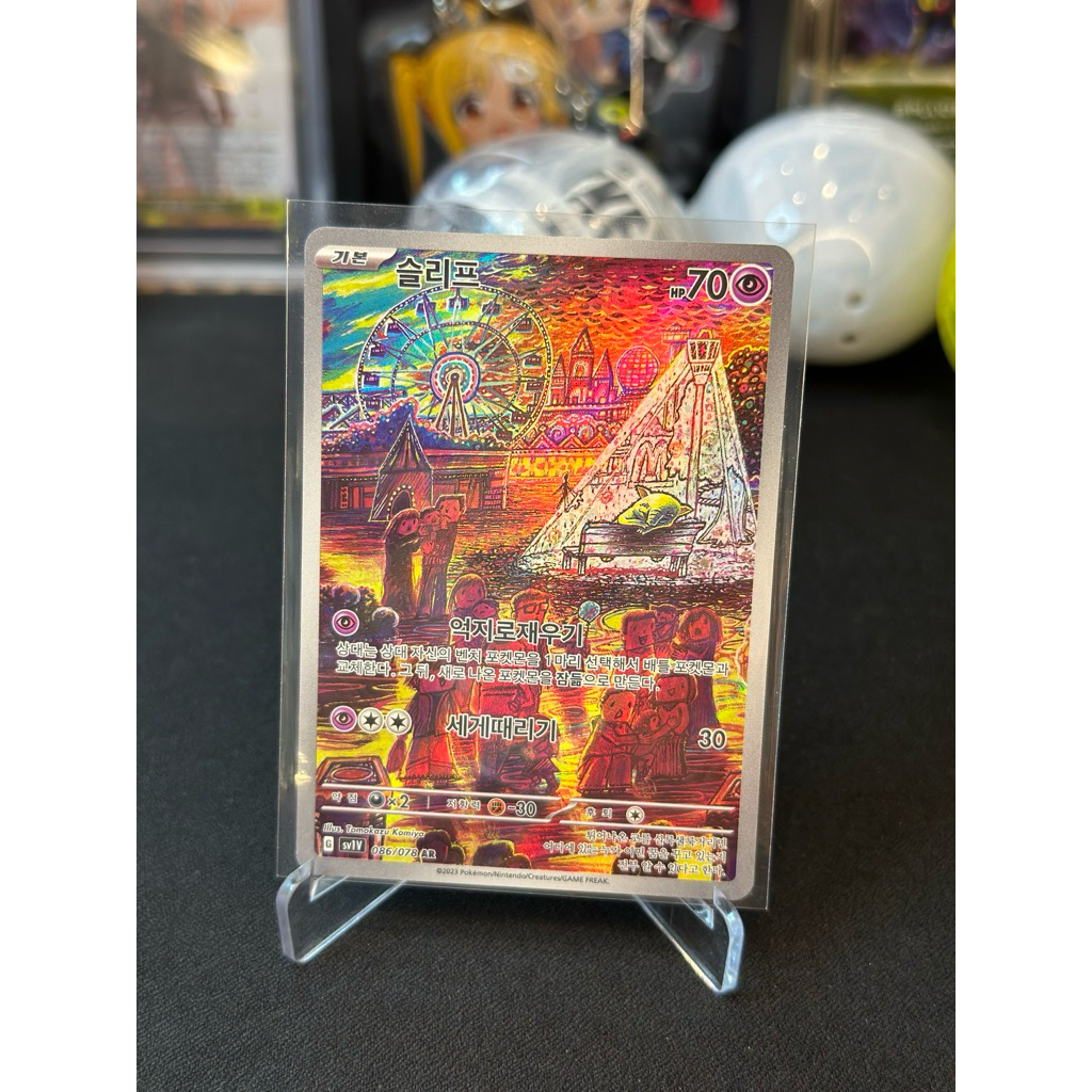 Pokemon Drowzee 086/078 AR Korean Card