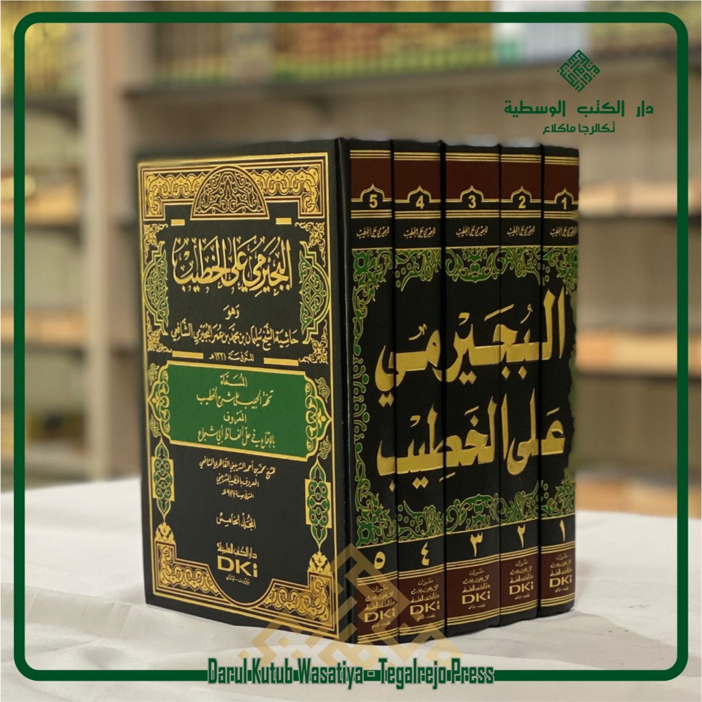 Bujairomi Ala Khotib 5 Jilid Cetakan DKI Kitab Kuning Bujairomi Alal Khotib