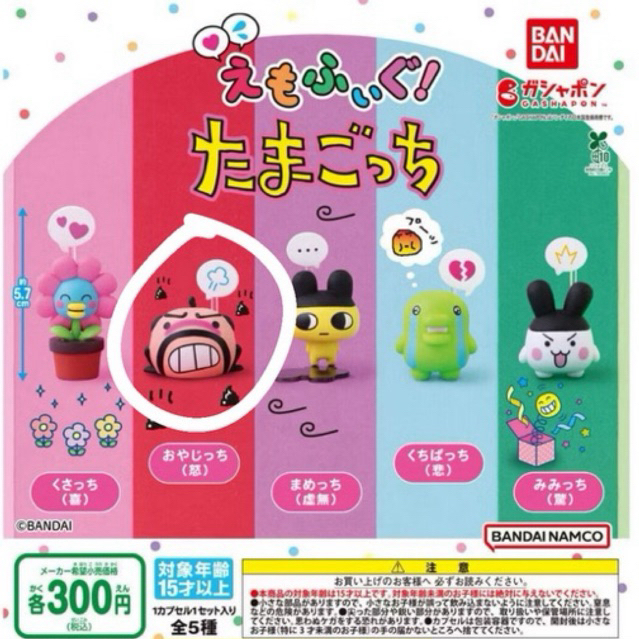 gacha tamagotchi characters bandai gachapon japan