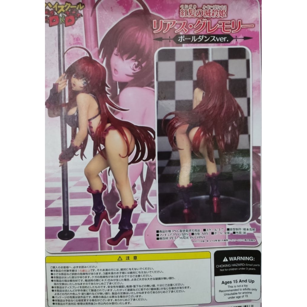 Rias Gremory Pole Dance ver. – High School DxD (1/7 Scale Figure)