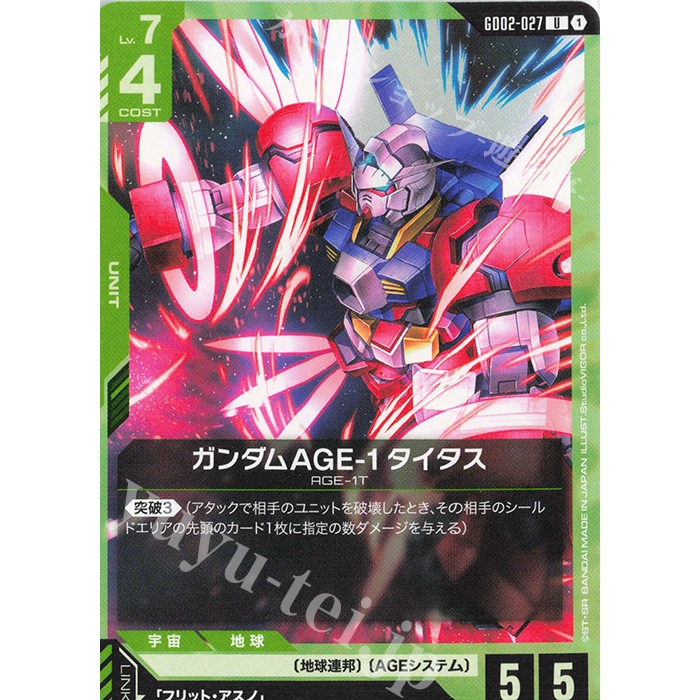 GUNDAM Card Game U Gundam AGE-1 Titus - GD02-027