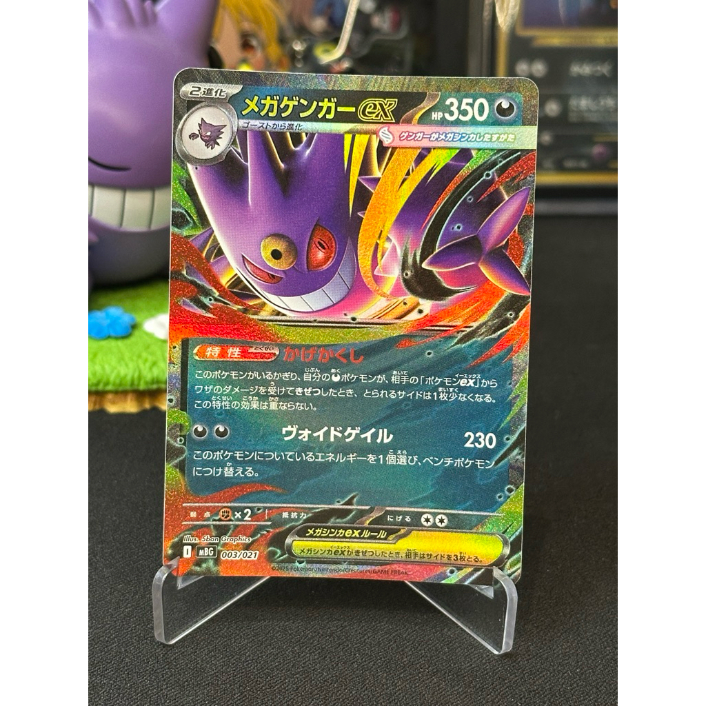 Pokemon Mega Gengar EX 003/021 Mega Gengar Deck Japanese
