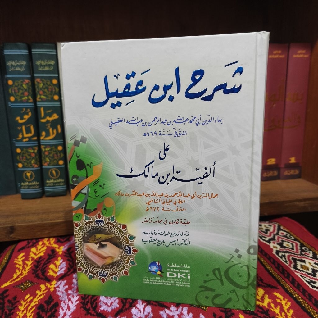 Kitab Syarh Ibnu Aqil kuning 1 jld DKI original beirut