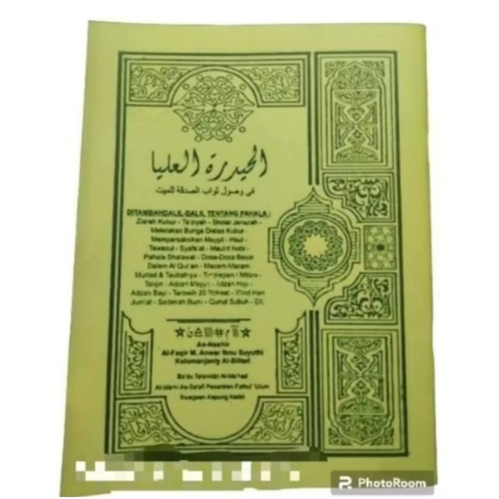 Haidarotul harirotul ulya dalil pahala ganjaran tawassul tawasul hadiah ziarah kubur taziyah ta'ziya