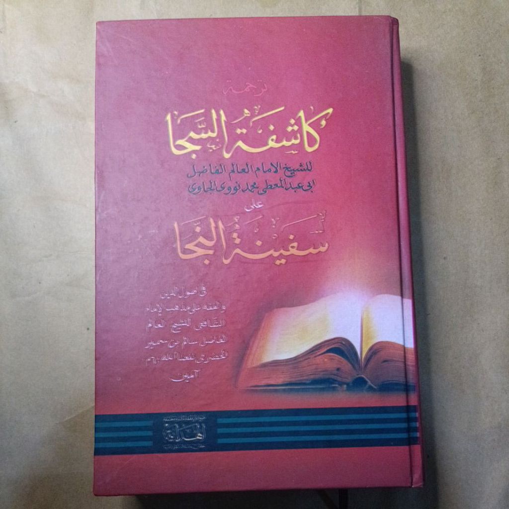 TERJEMAH KITAB KASYIFATUSSAJA SYARAH KITAB SAFINAH LUGOH JAWA PEGON LUX HARD COVER