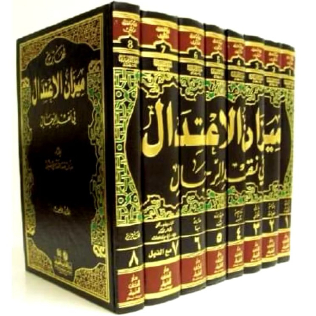 Termurah Mizanul I’tidal / Mizan Al Itidal 8 Jilid DKI Beirut