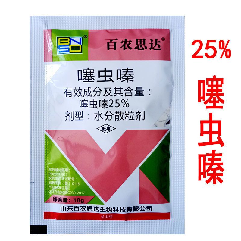 Pembasmi Wereng Thrips Kutu Daun Serangga Tiametoksam 10 Gram Import