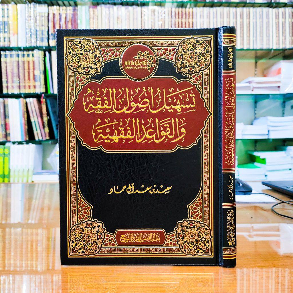 KITAB TASHIL USHUL FIQIH WA QOWAID FIQHIYYAH - DARUL QOBAS