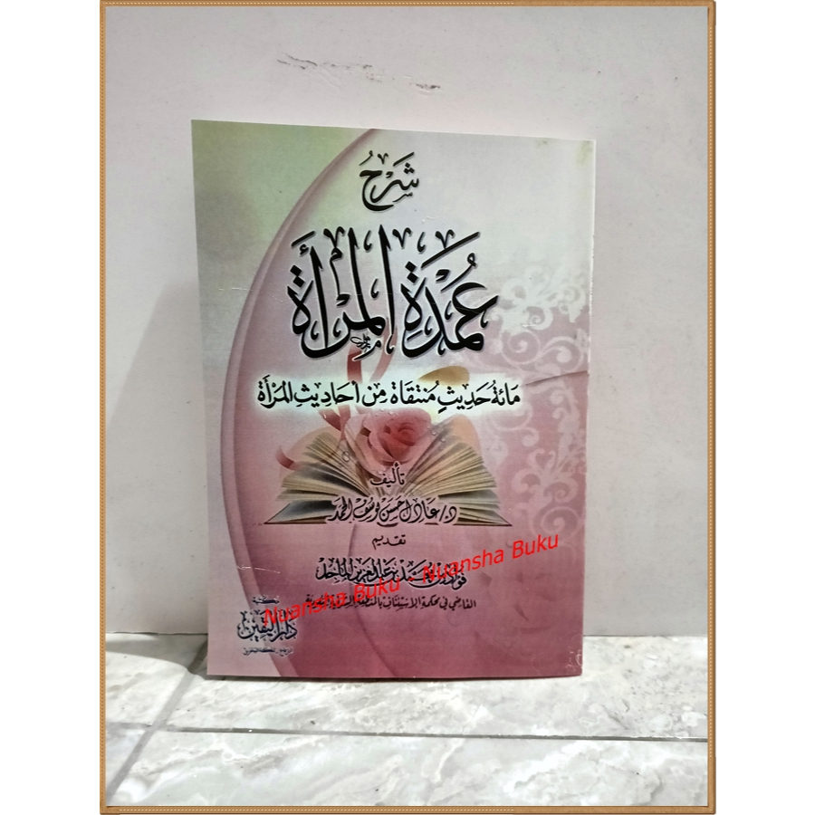 Syarah Umdatul Mar'ah