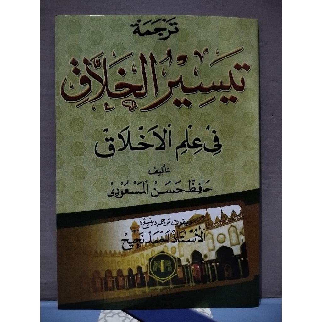 Terjemah Taisirul Kholaq Jawa / Terjemah Taisirul Kholaq Makna Jawa