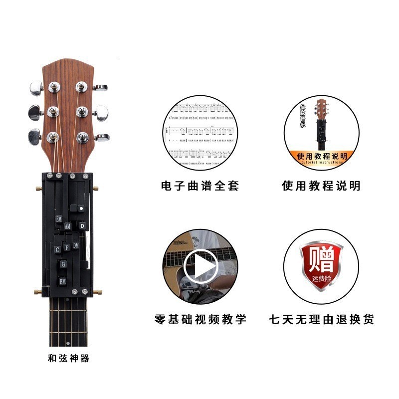 Alat Bantu Latihan Gitar - Alat bantu latihan Chord gitar - alat bantu pembelajaran Chord gitar - Ch