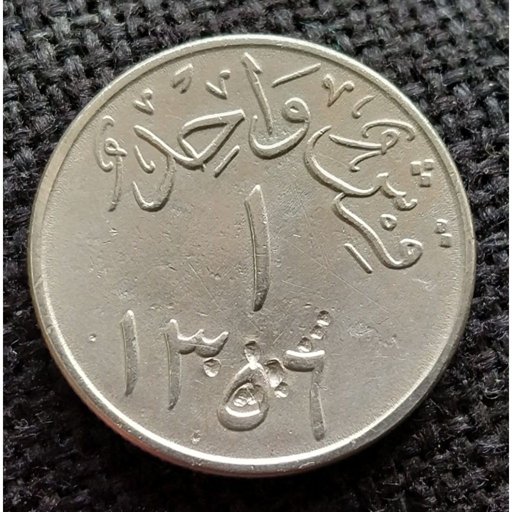 Koin Kuno Arab Saudi 1 Qirsh 1937 (1356 H) Abd Al Aziz