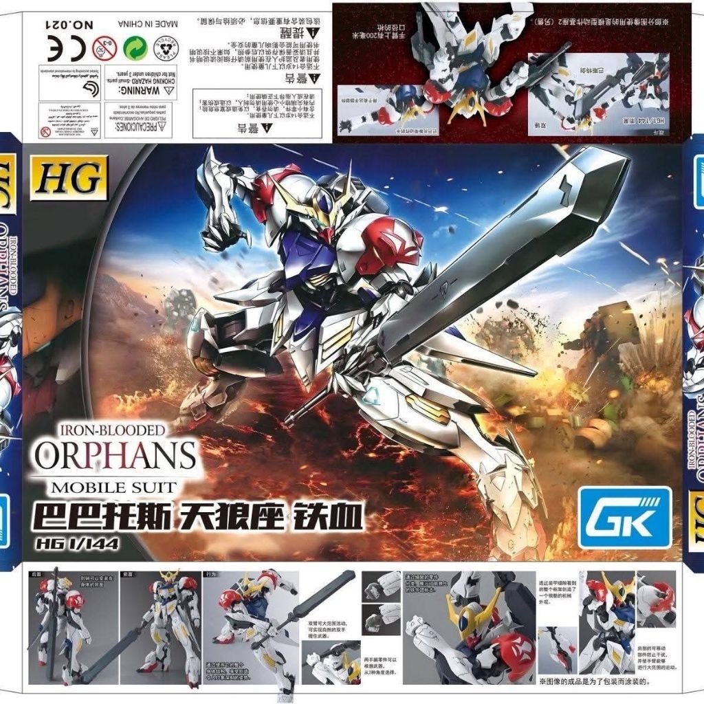 Barbatos Lupus Gaoke (Iron Blood Orphans)