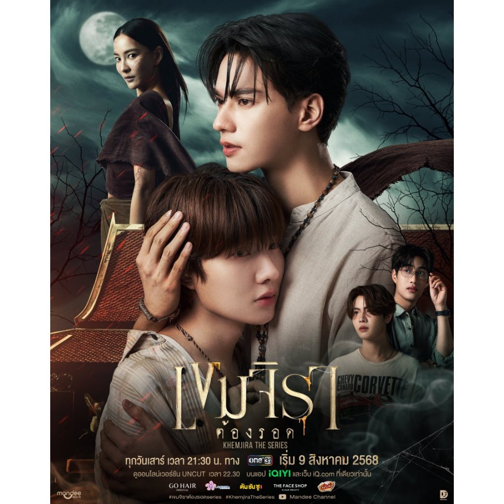 Drama Thailand Khemjira (2025)