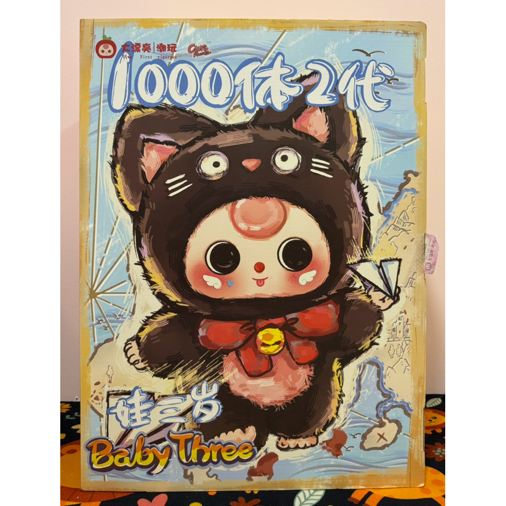 Baby Three 1000% V2 - Abu Abu Koala