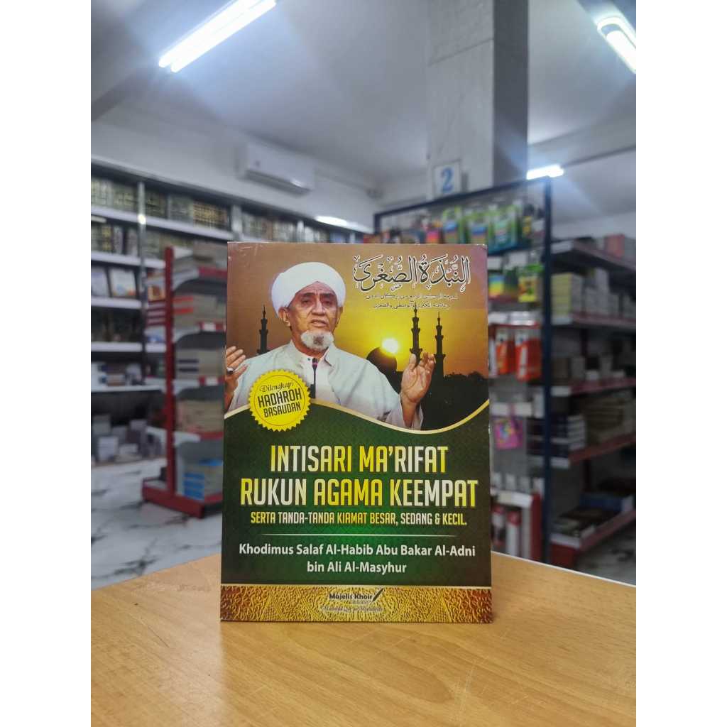 NUBDATUSSUGHRA / INTISARI MA'RIFAT RUKUN AGAMA KE 4 / HADRAH BASAUDAN / TANDA TANDA KIAMAT BESAR DAN