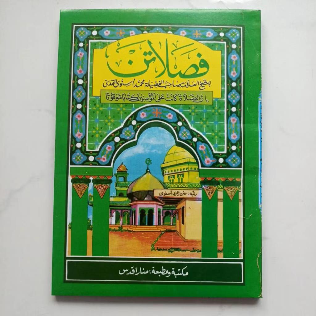 Buku Fasholatan - Fasholatan Arab Jawa Pegon
