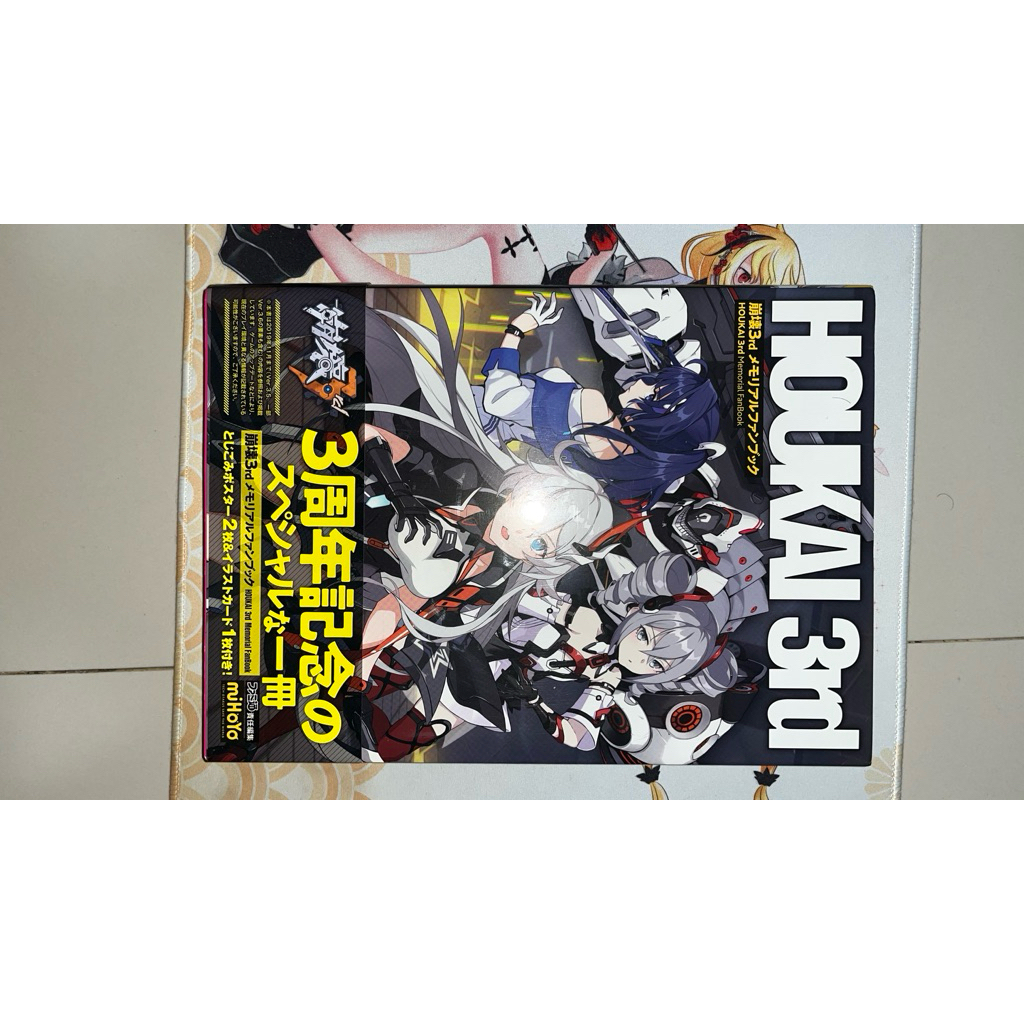 Honkai Impact 3rd - Memorial Fan Book (Honkai Impact 3rd Artbook)