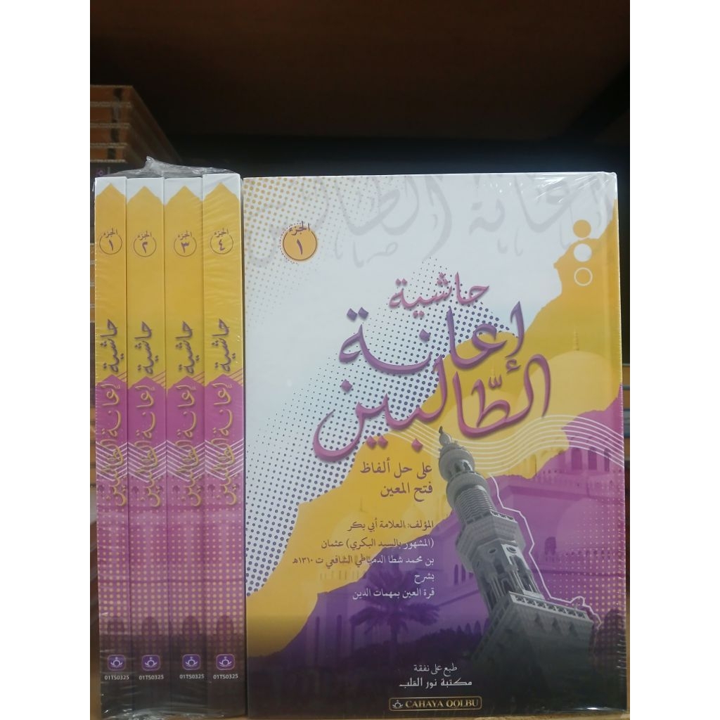Hasiyah ianatut tholibin cahaya qolbu haromain lokal