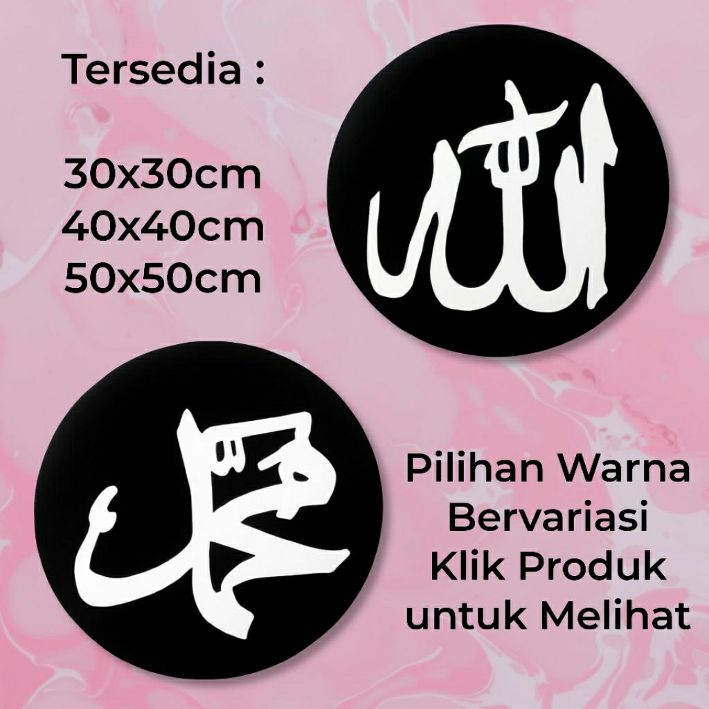 Kaligrafi Lafadz Allah Muhammad 30cm , 40cm , 50cm Timbul 2 Layer , Hiasan Kaligrafi , Hiasan Islami