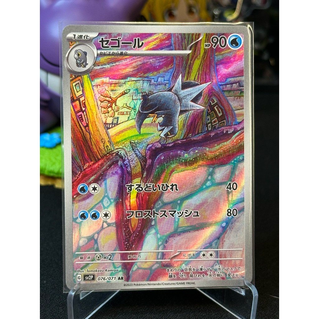 Pokemon Artibax 076/071 AR Japanese Snow Hazard