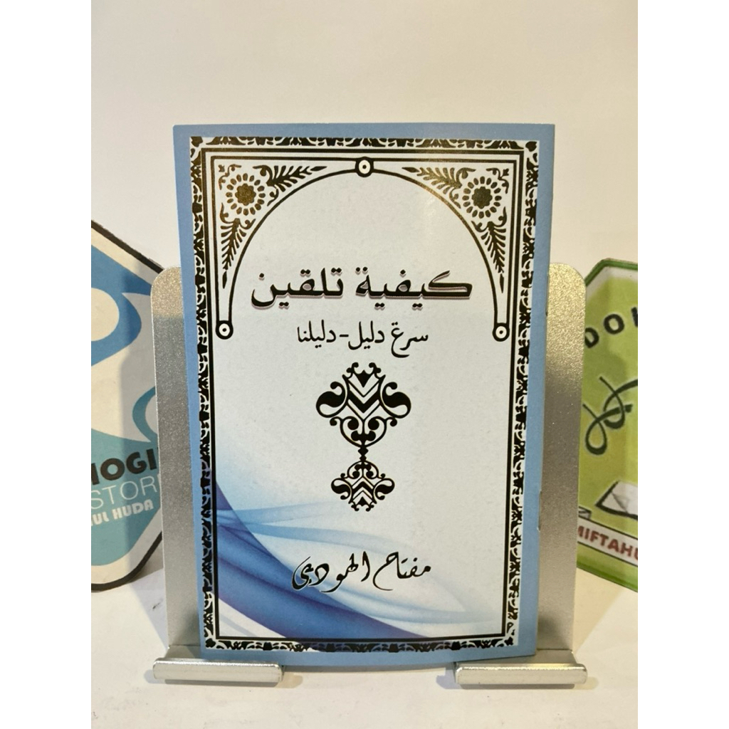 Kaefiyat Talqin / Panduan / Tatacara Talqin Mayit Beserta Dalil-dalinya versi arab pegon sunda Origi