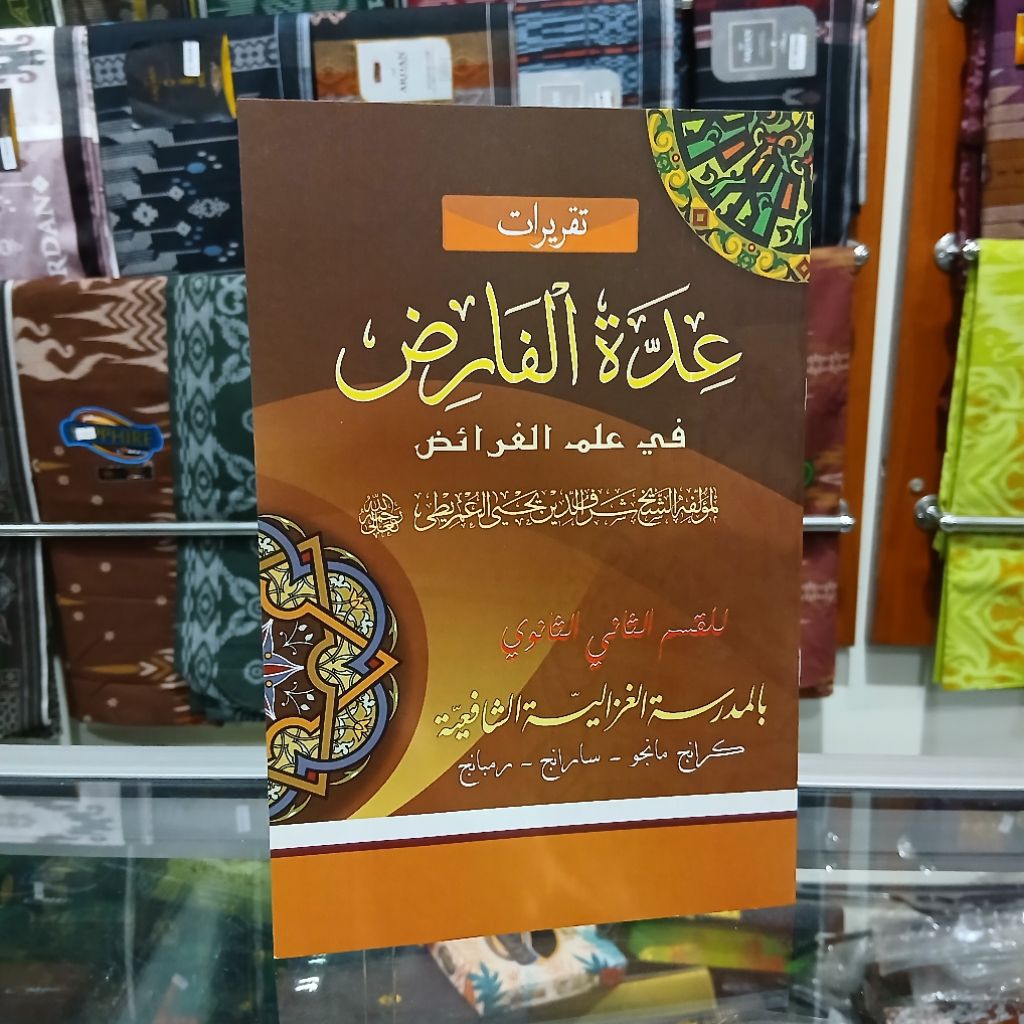 Kitab Iddatul Farid - Taqrirot Iddatul Farid - Ilmu Faraid 2 Ts Mgs