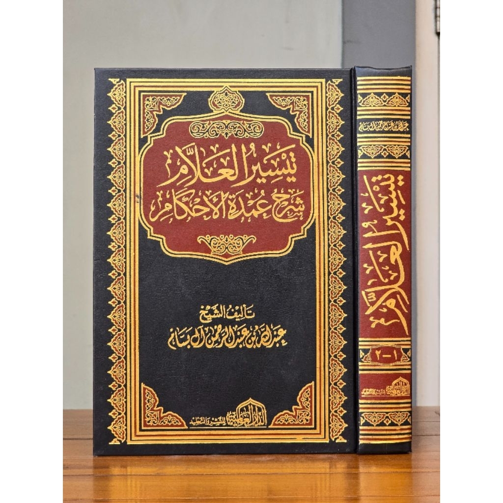 TAYSIRUL 'ALLAM SYARH 'UMDATIL AHKAM / Taisir Al Allam Syarah Umdatul Ahkam - Taysir