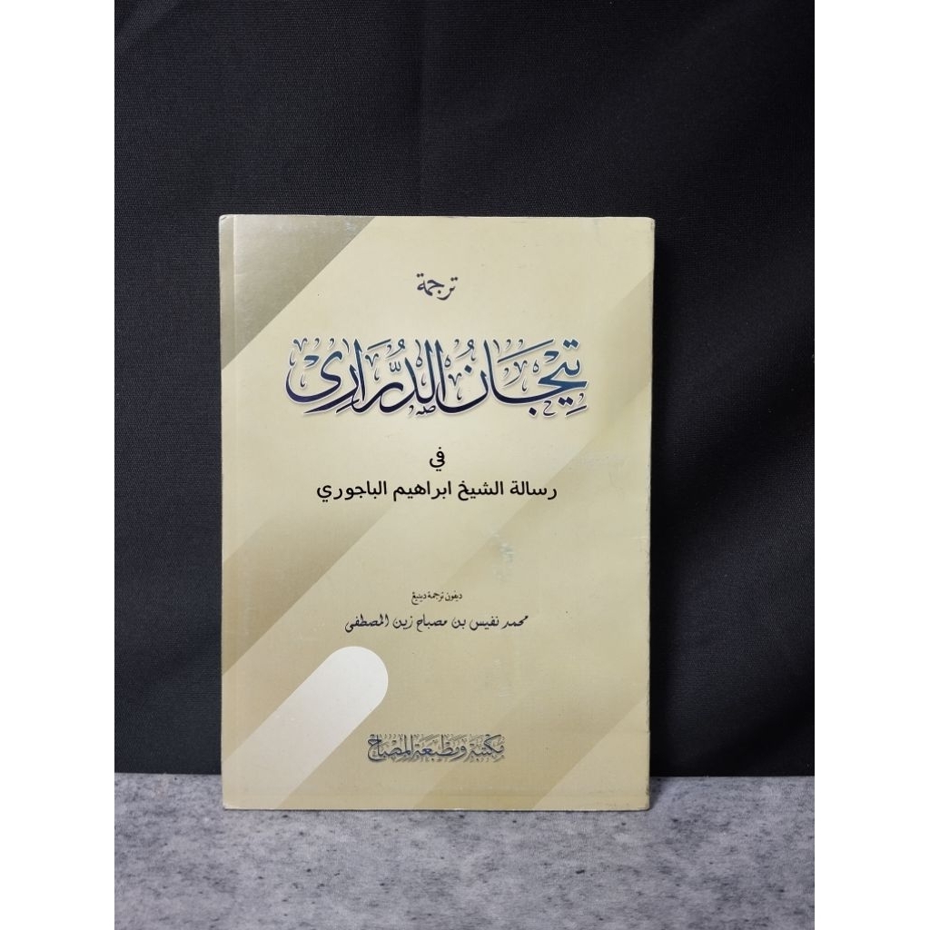 Tijanud Darori Tijan Darori Makna Gandul & Terjemah Jawa Pegon KH Nafis Misbah Musthofa